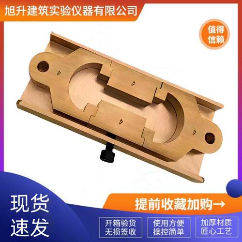 供应仪器仪表延伸度仪检测仪配件弹性/一字恢复试模沥青铜八字模