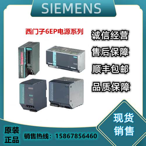 全新6EP1-BA10 稳定电源 输入：120/20-500 V AC 输出议价