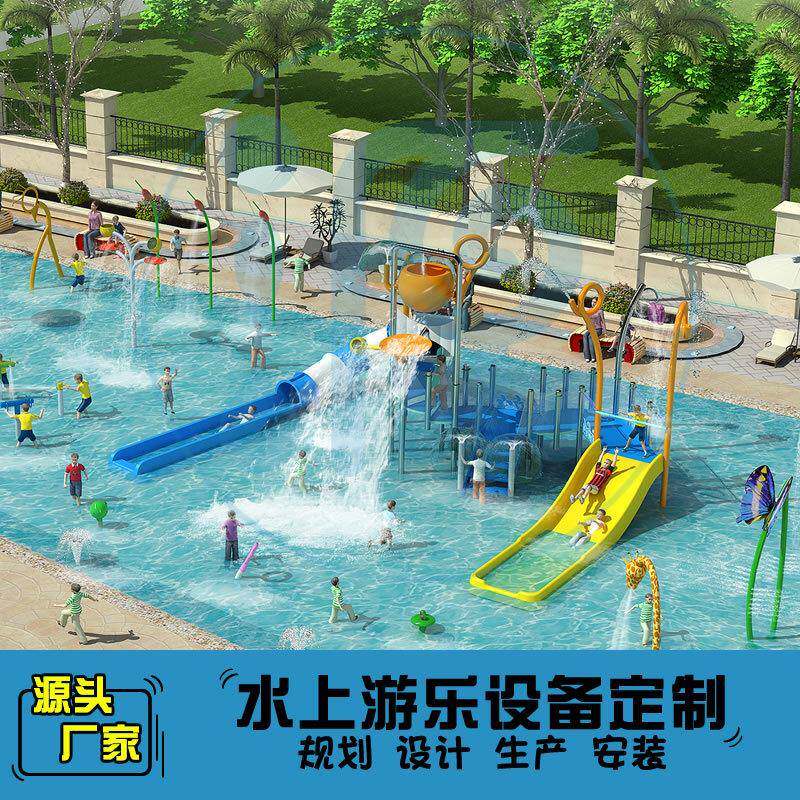 室内水上滑梯幼儿园滑滑梯组合儿童户外设备水上乐园戏水屋不锈钢