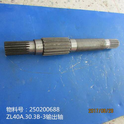 供应徐工装载机变速箱变矩器件250200688 ZL40A.30.3B-3输出轴