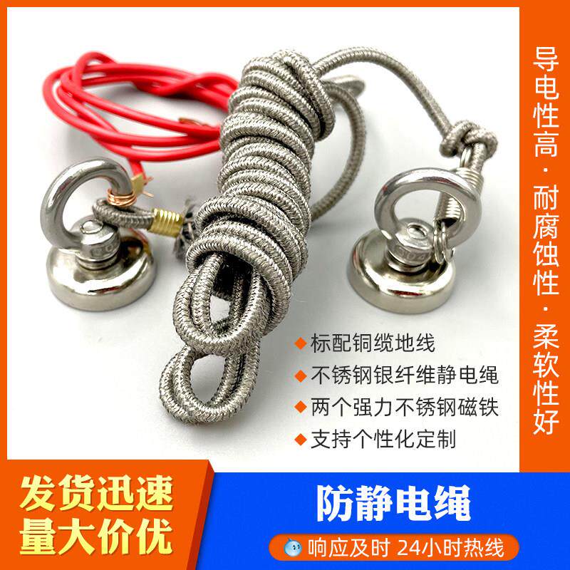 写真帆布条机冷裱机覆 覆膜机消除静电绳导电绳金属纤维静电消除