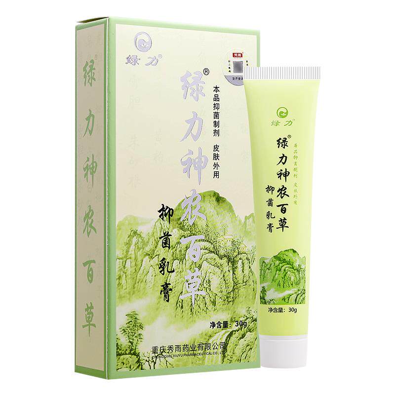 【买1送】绿力1神农百草代UNH膏第三皮肤通用草霜神龙百草百旗舰