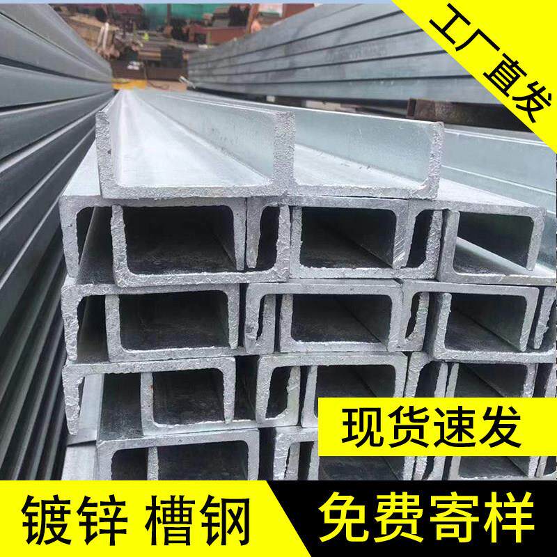 槽钢工字钢型材U型钢结构阁楼搭建h型钢镀锌10号国标槽钢不锈钢槽