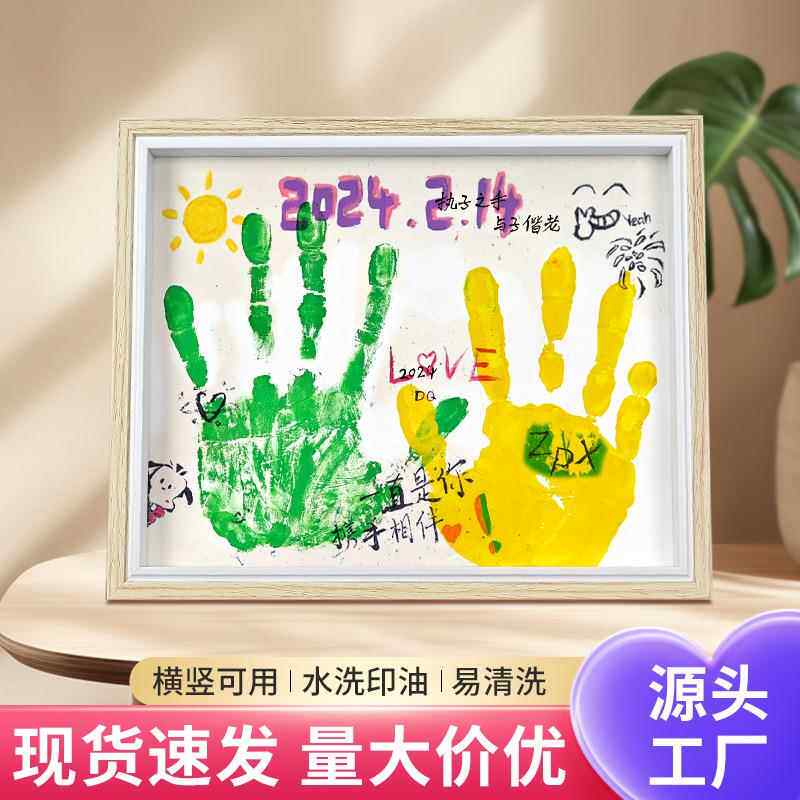 情侣手印相框DIY画框七夕情人节520礼品礼物男女表白闺蜜纪念摆台