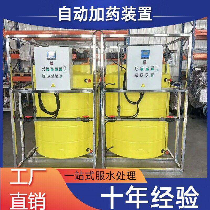 立式搅拌桶循环絮凝剂酸加一体机PH调节阻垢全自动加装置