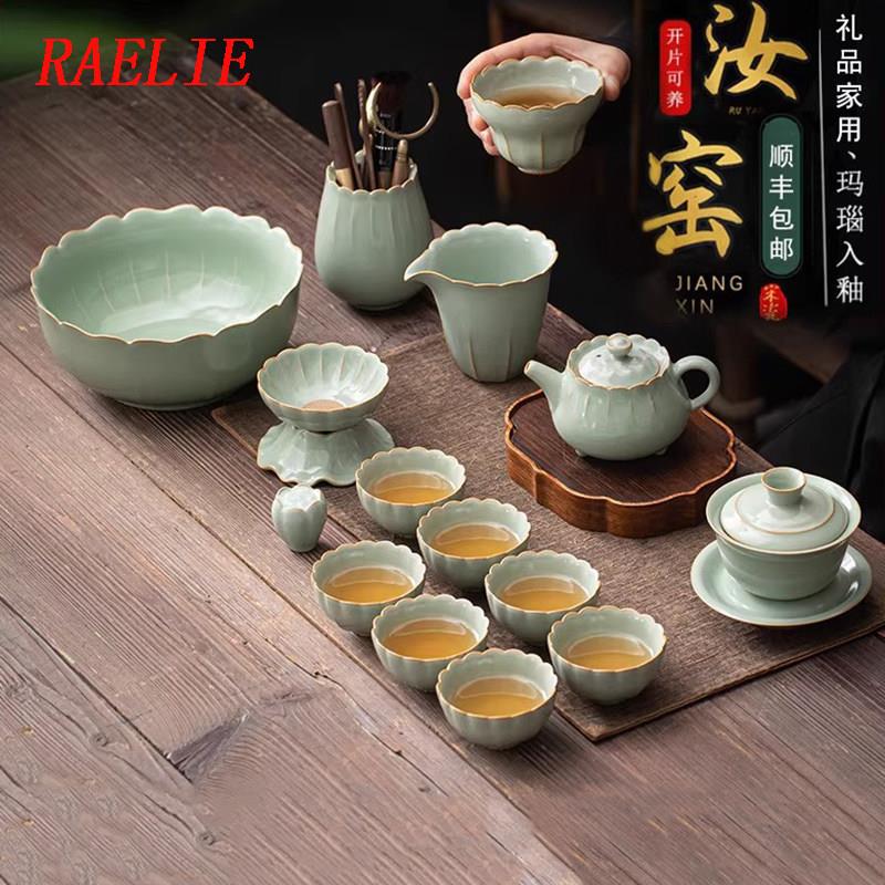 RAELIE汝窑功夫茶具套组家用客厅轻奢高档陶瓷盖碗泡茶壶整套礼盒