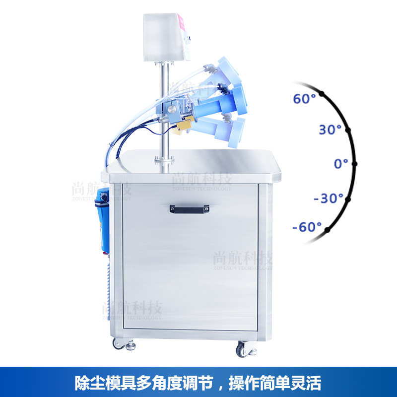 ZONESUN 负离子除尘器 塑料玻璃化妆瓶 空气洗瓶除尘净化 清洗机