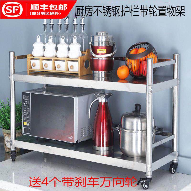 厨房不锈钢置物架微波炉烤箱调料收纳整理架子两层带护栏万向轮架
