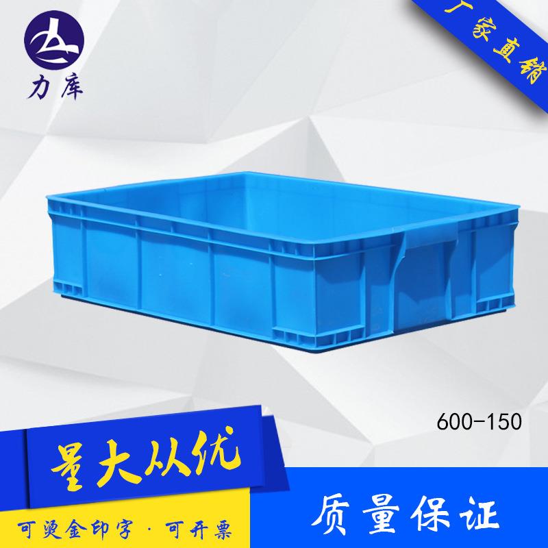 力库厂家塑料周转箱整理箱收纳物流中转箱盒蔬菜水果筐养鱼蓝色箱