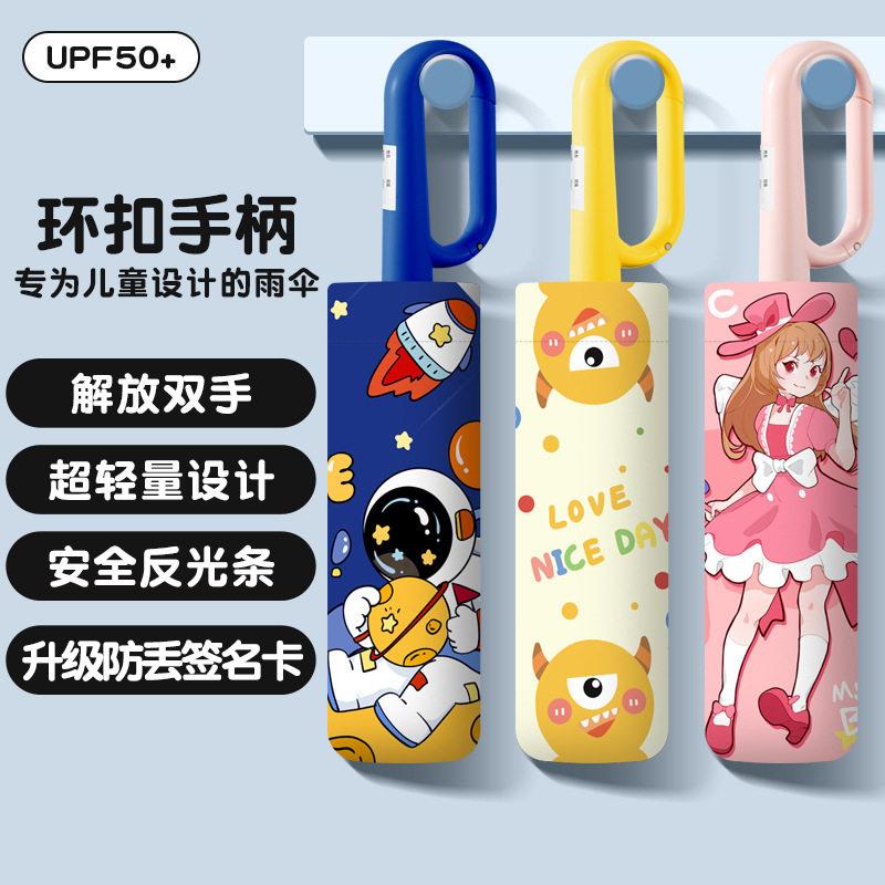 儿童雨伞自动环扣可爱卡通女孩小学生上学专用安全便携折叠晴雨伞