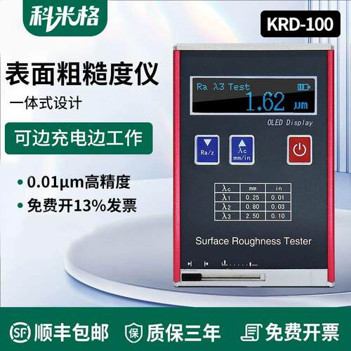 便携式表面粗糙度仪高精度粗糙度测量仪TR100手持光洁度检测平面