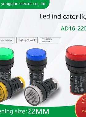 永前AD66B-22DS LED电源指示灯 AD16-22DS通用信号灯 红绿黄蓝白