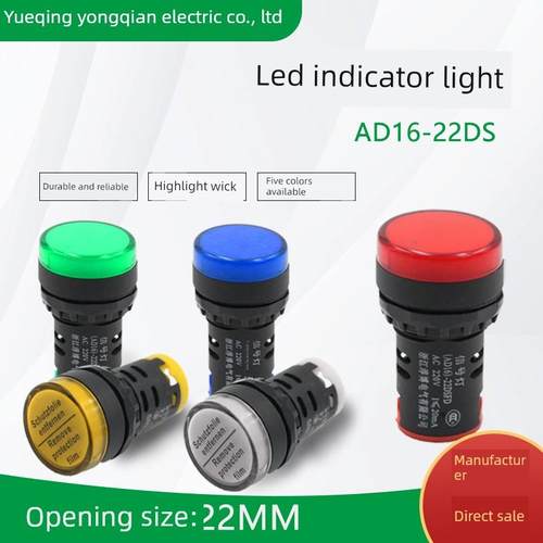 永前AD66B-22DS LED电源指示灯 AD16-22DS通用信号灯 红绿黄蓝白