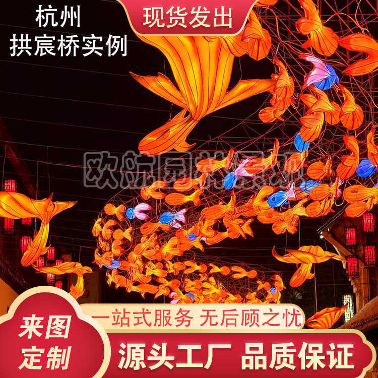 豫园网红锦鲤鱼群花灯笼吊挂装饰大尾巴鱼灯大型节日灯会工厂直销,节庆用品/礼品,灯笼,淘宝优惠券,粉丝福利购,淘宝优惠卷