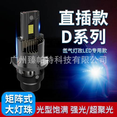 M17汽车大灯D2S/R聚光直插式一体1:1原车LED车灯汽车改装头灯D4S