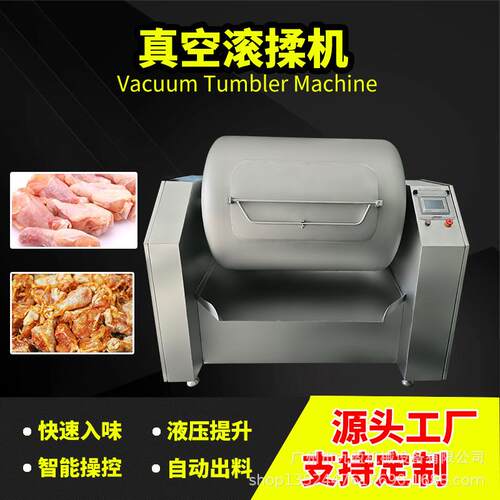 鸡肉嫩化真空滚揉机 全自动肉制品调料入味腌制机 多功能腌肉机