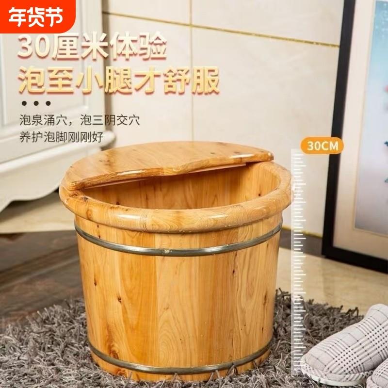 【冬季暖脚】香柏木泡脚桶深桶高桶足浴桶过小腿家用保暖木桶带盖
