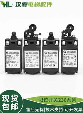 电梯限位开关Zs236张紧轮Ts236缓冲行程开关236-Zr11 236-Tr11