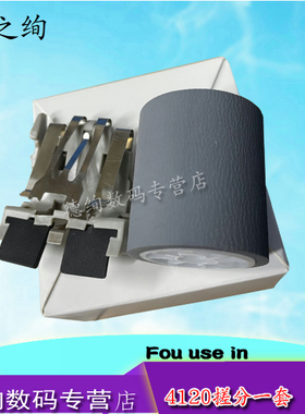 适用 富士通 fi4120扫描仪搓纸轮fi4210c fi4220c fi5120c fi5220