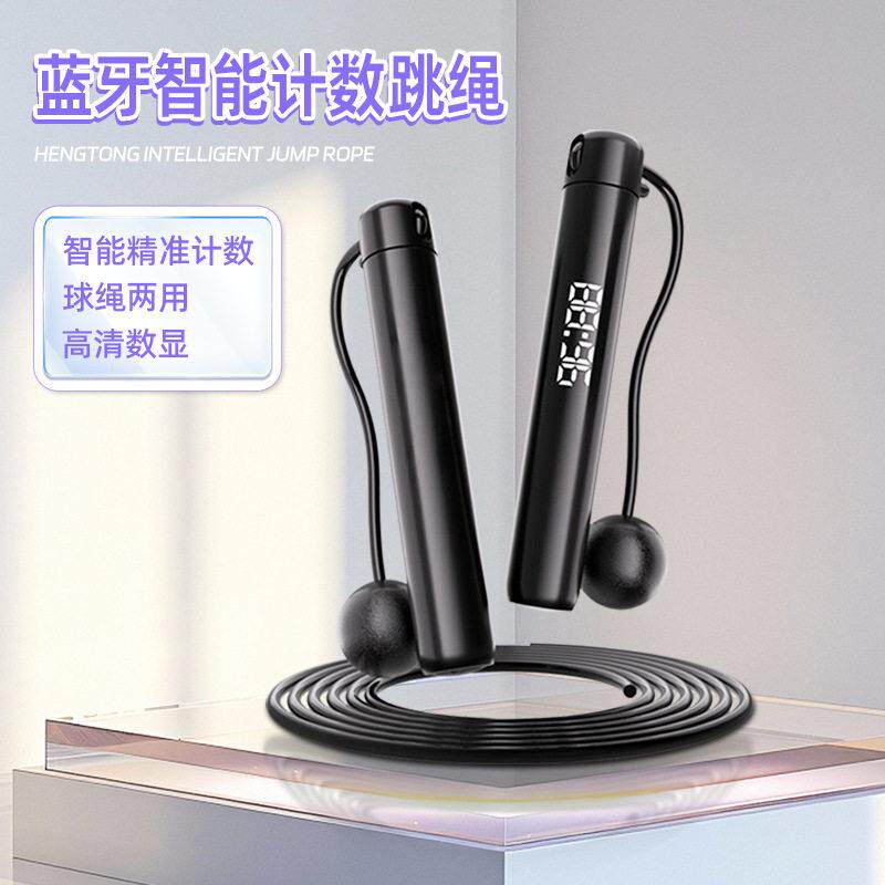 跳绳大屏幕清数显计数智能蓝牙健身成人学生儿童