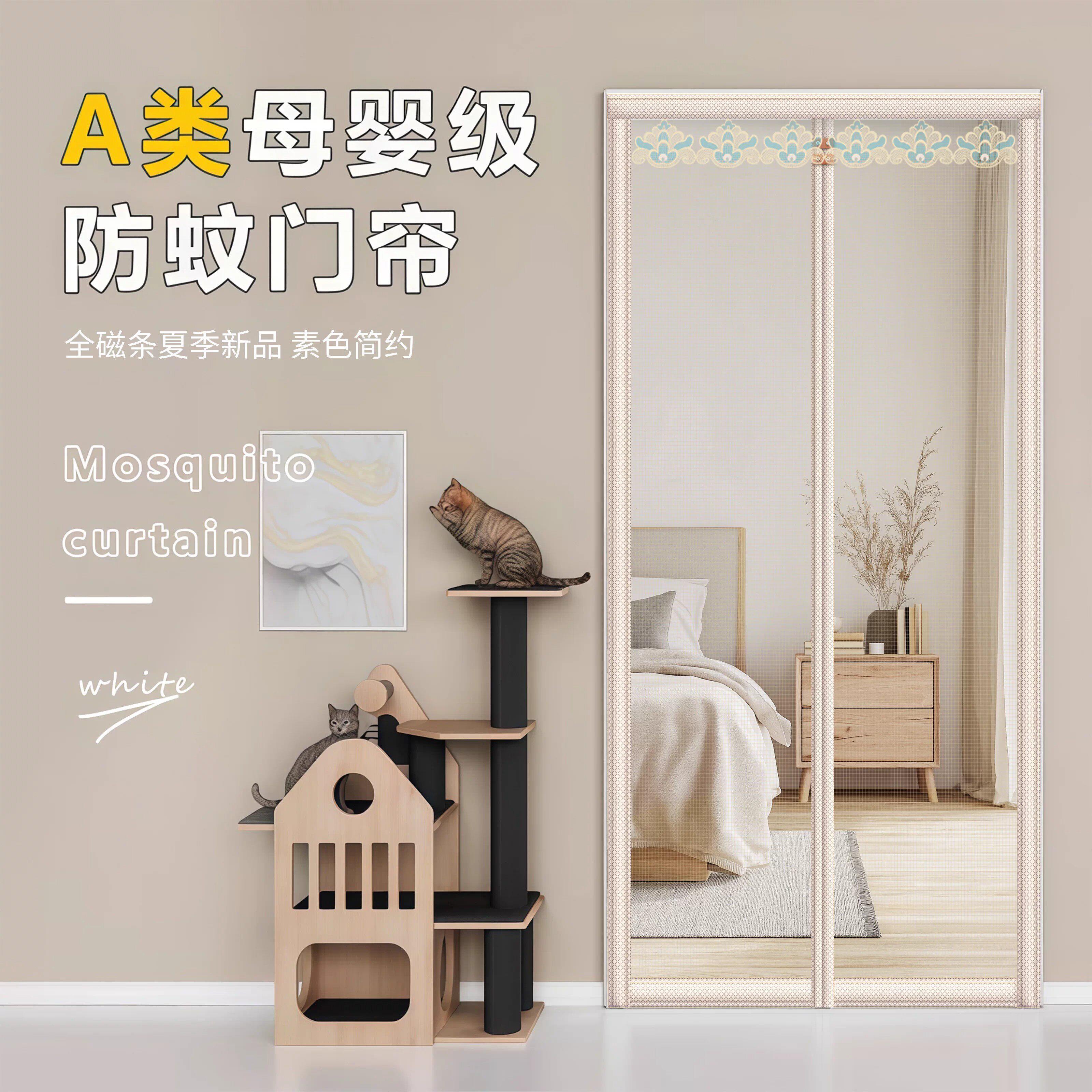 2026新款金刚纱防蚊门帘磁吸纱网门帘夏季防蝇防蚊自吸门帘全磁铁