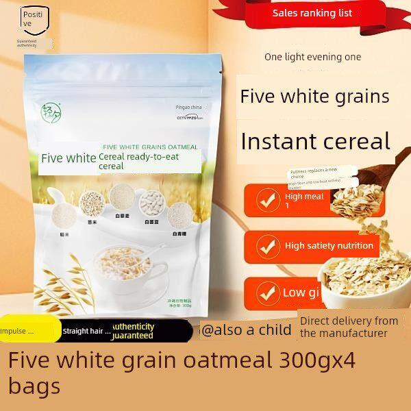 五白谷物即食麦片旗舰店原味无蔗糖营养早餐低脂高钙五百谷物麦片