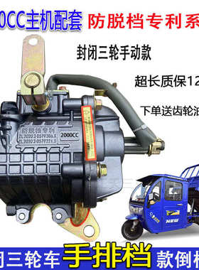 三轮摩托车防脱档专利2000C倒档器150-300通用倒挡器宗申福田配套