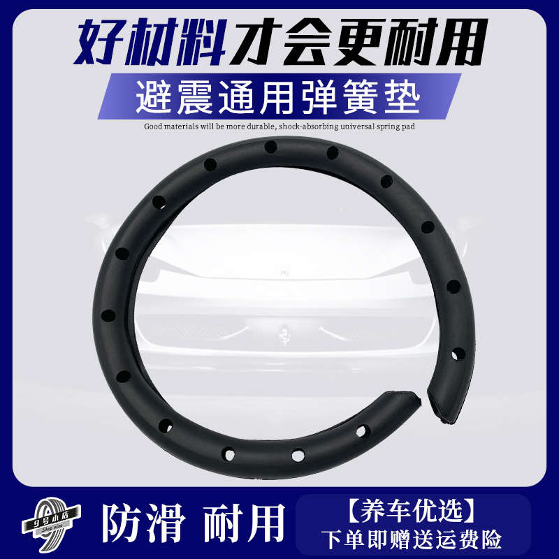 万用型汽车弹簧垫后前避震减震器通用下上弹簧胶垫套管