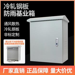 户外防水基业箱监控安防箱强弱电箱家用工厂配电箱防雨箱定做电箱