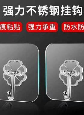 高质量挂钩强力粘胶粘钩承重免打孔门后厨房墙壁透明无痕卫生间粘