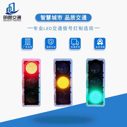 400满盘交通信号灯竖式LED交通指示灯交通红绿灯铝壳车道通行灯