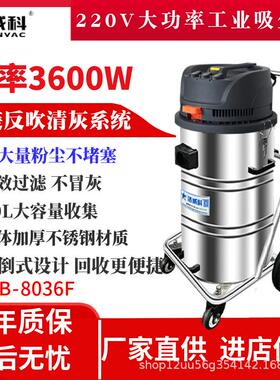 洁威科220V工业吸尘器工厂车间吸粉尘铁屑干湿两用大吸力吸尘机