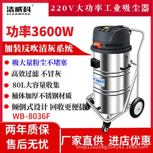 220V工业吸尘器工厂车间吸粉尘铁屑干湿两用大吸力吸尘机