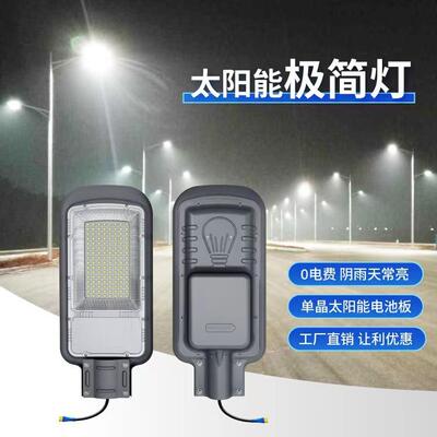 生产厂家蓝新农村灯市政道路厂区小区院大功BCT-SLG1率3-庭6米路
