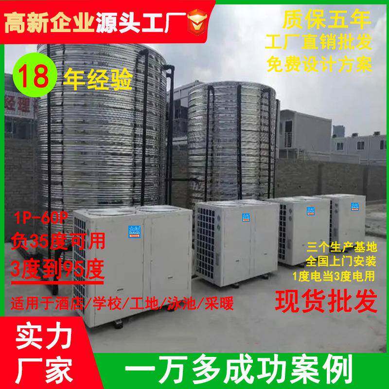 厂家空气能热泵5P10P15P20P30P高温热水取暖设备工业商业家用工程