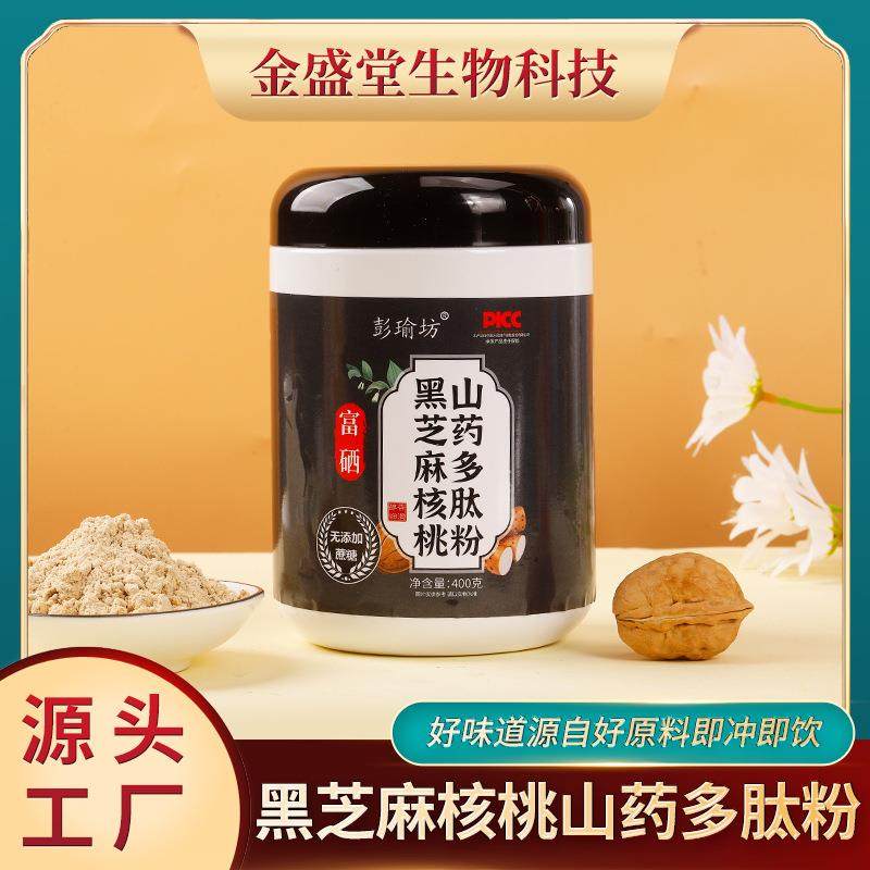 黑芝麻核桃山药多肽粉营养早餐代餐粉罐装黑芝麻糊代餐粉低脂,咖啡/麦片/冲饮,代餐粉,淘宝优惠券,粉丝福利购,淘宝优惠卷