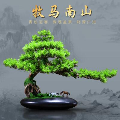 新中式彷真迎客松盆景摆件客厅小绿植盆栽罗汉松树造景室内装饰品
