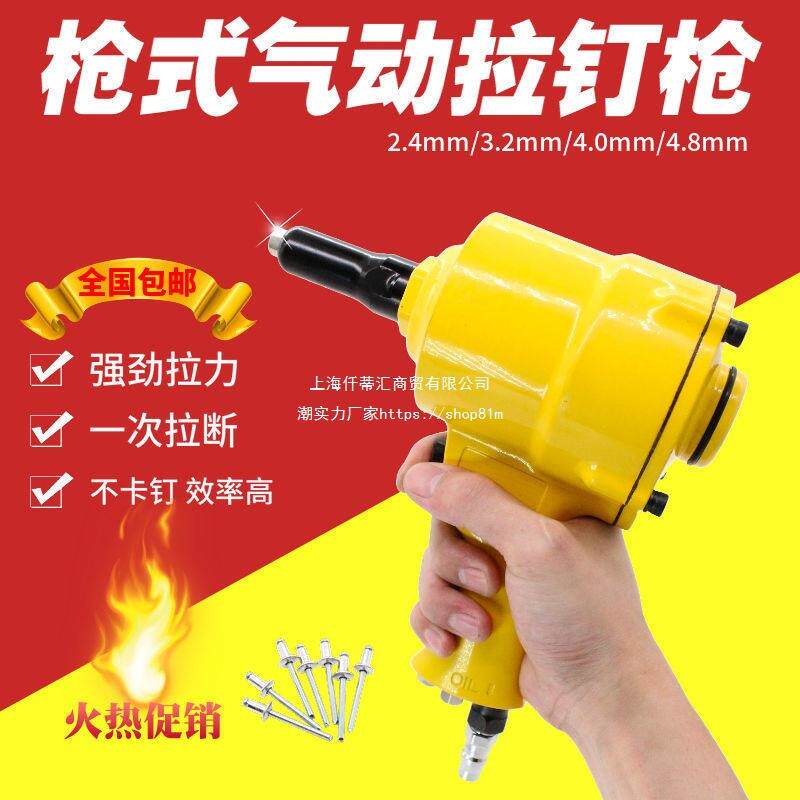 气动铆钉枪两爪枪式拉钉枪工业级抽芯铆钉钳铆钉机工具拉铆枪铝钉