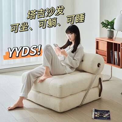 新款北欧塔吉沙发客厅豆腐块单人休闲懒人沙发可躺可睡两用折叠床
