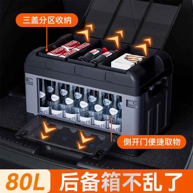 汽车后备箱收纳箱储物箱车载侧开门收纳箱车用整理箱汽车收纳