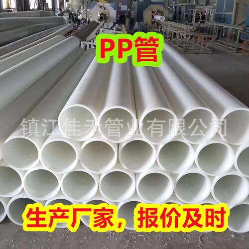 阻燃防静电PP管FRPP管pp塑料管化工防腐耐酸碱管道排污排水管厂家