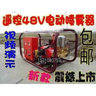 带遥控农用48V60V直流高压打药机电动喷雾器园林喷药抽水灌溉水泵