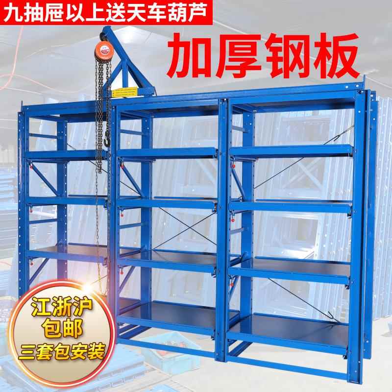 半开模具货架重型抽屉式货架注塑压铸模具存放架五金模具架子可拆