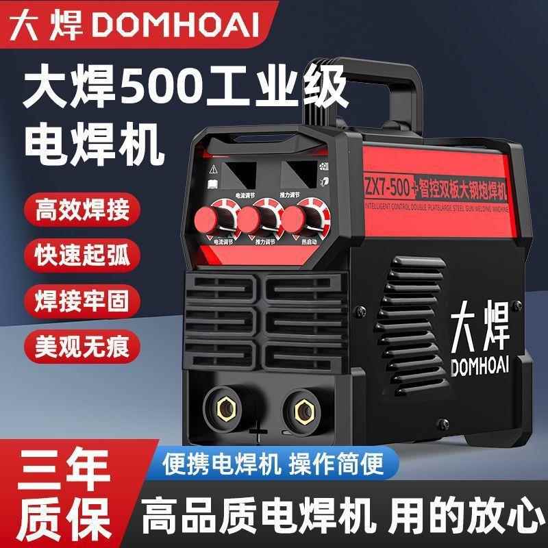 工业级50厂0电焊机大功率3便氩15家IXY用携大功率工地长焊全小型