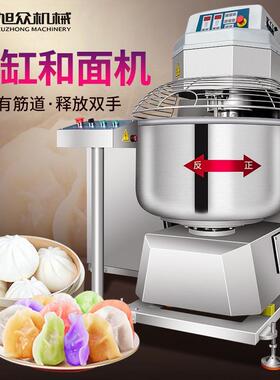 揉全自RKB动大型翻缸和面机面多功大容量面厨师机商用微电脑能食