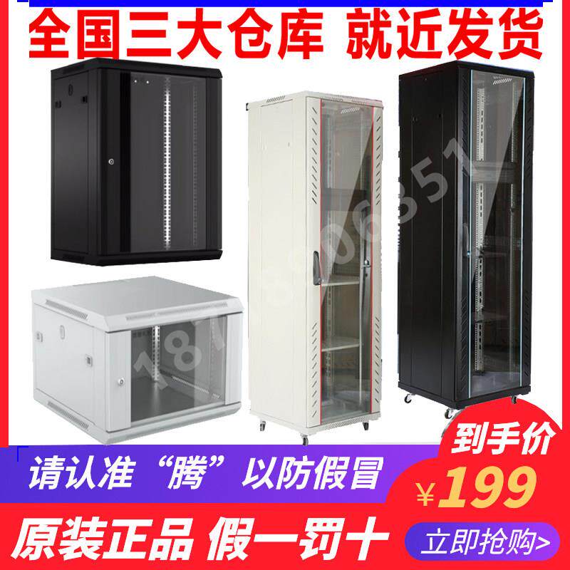 图腾机柜12U22U42U9U18U15U1米1.2米1.8米2米G26622G26632G26642