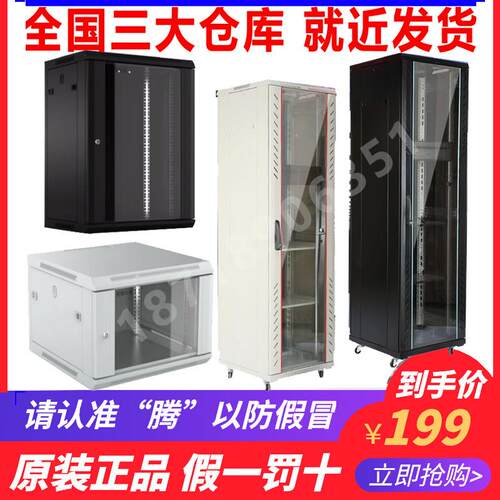 图腾机柜12U22U42U9U18U15U1米1.2米1.8米2米G26622G26632G26642