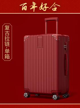 高档结婚李箱陪嫁箱红色箱子拉杆箱女行皮箱婚用密码新娘4嫁妆箱