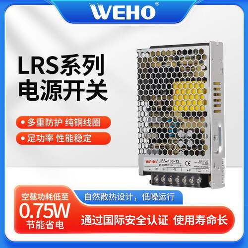 伟豪LRS超薄工控电694源领域使用输出1多供2V24V直流稳压应开关电