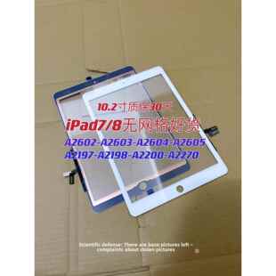 科卫适用于iPad9 A2602 A2603触摸屏盖板 10.2寸外屏原装屏电容笔AI